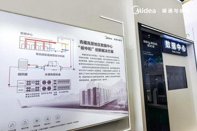 美的全面布局五大行业板块，发力智慧建筑，以“一来即all in”战略深耕北京信息系统集成服务