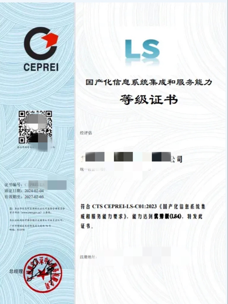 解锁业务潜能 北京信息系统集成服务如何借力信息安全服务资质在抖音平台展现实力