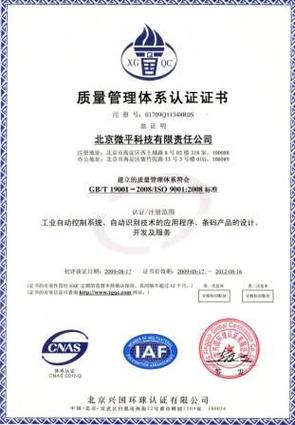 blank" href="/item/北京微平科技有限责任公司